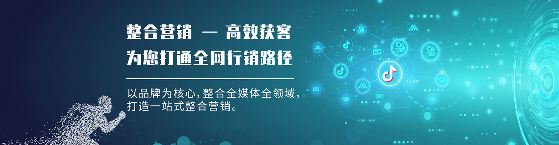 文成网络推广竞价